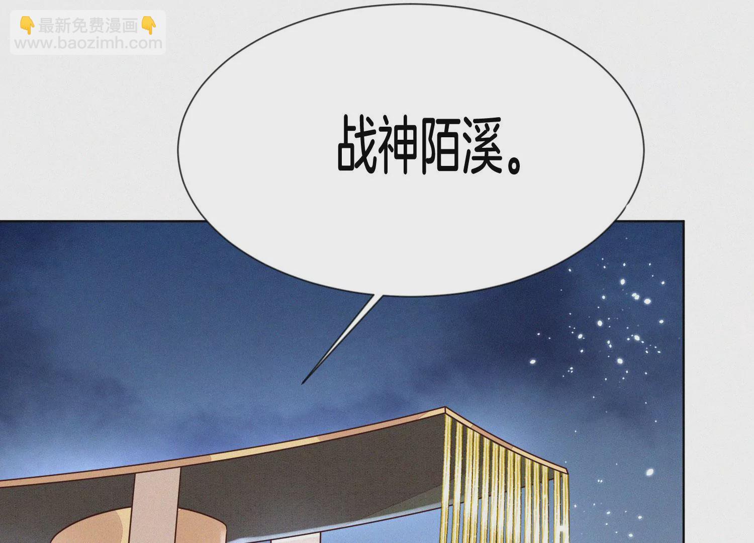 第111话 小兰花坠落诛仙台(1/2)-第112话