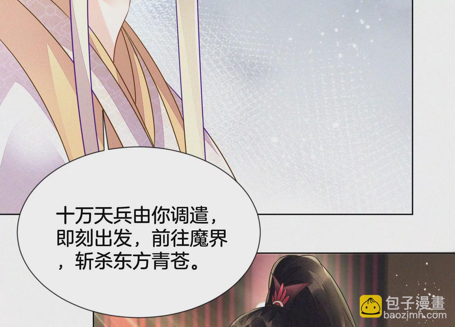 第111话 小兰花坠落诛仙台(1/2)-第112话