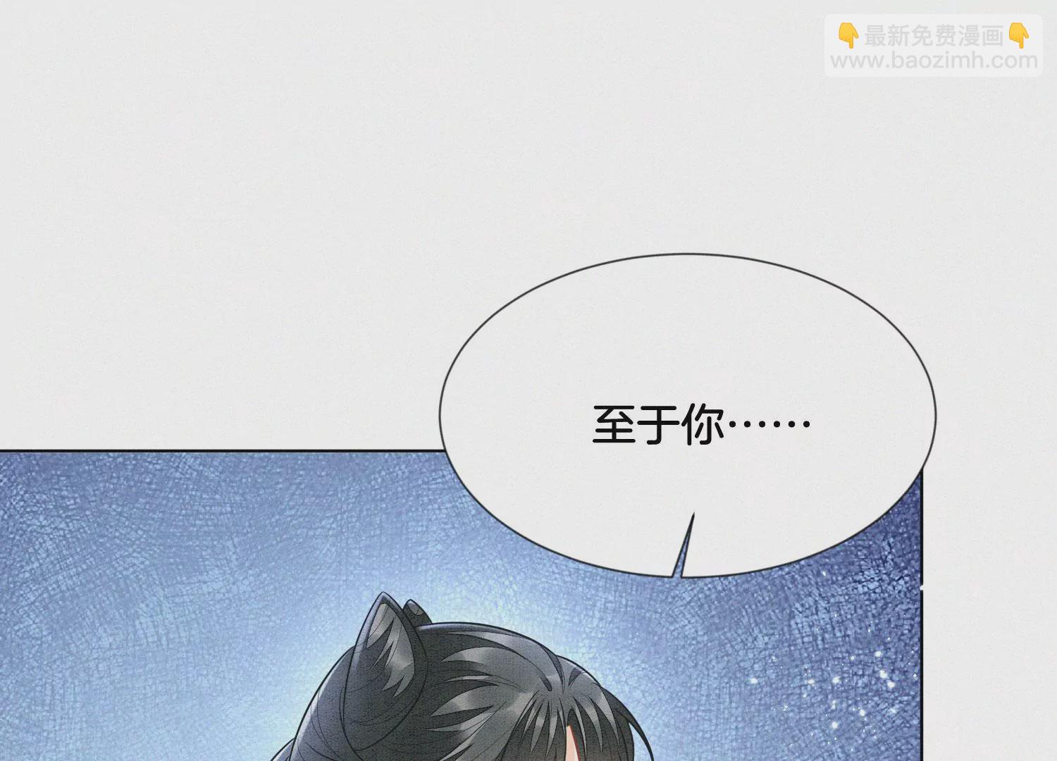 第111话 小兰花坠落诛仙台(1/2)-第112话