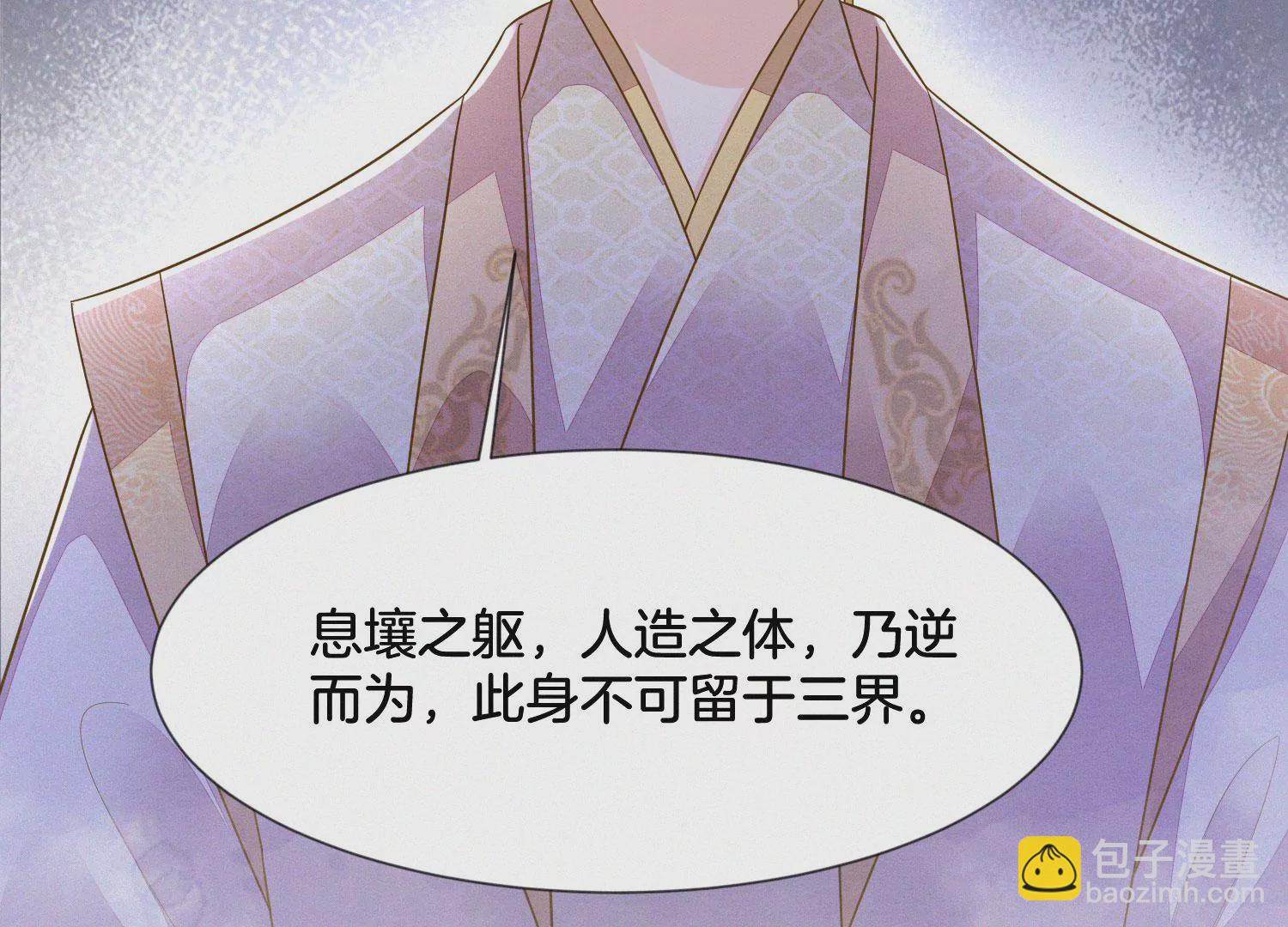 第111话 小兰花坠落诛仙台(1/2)-第112话