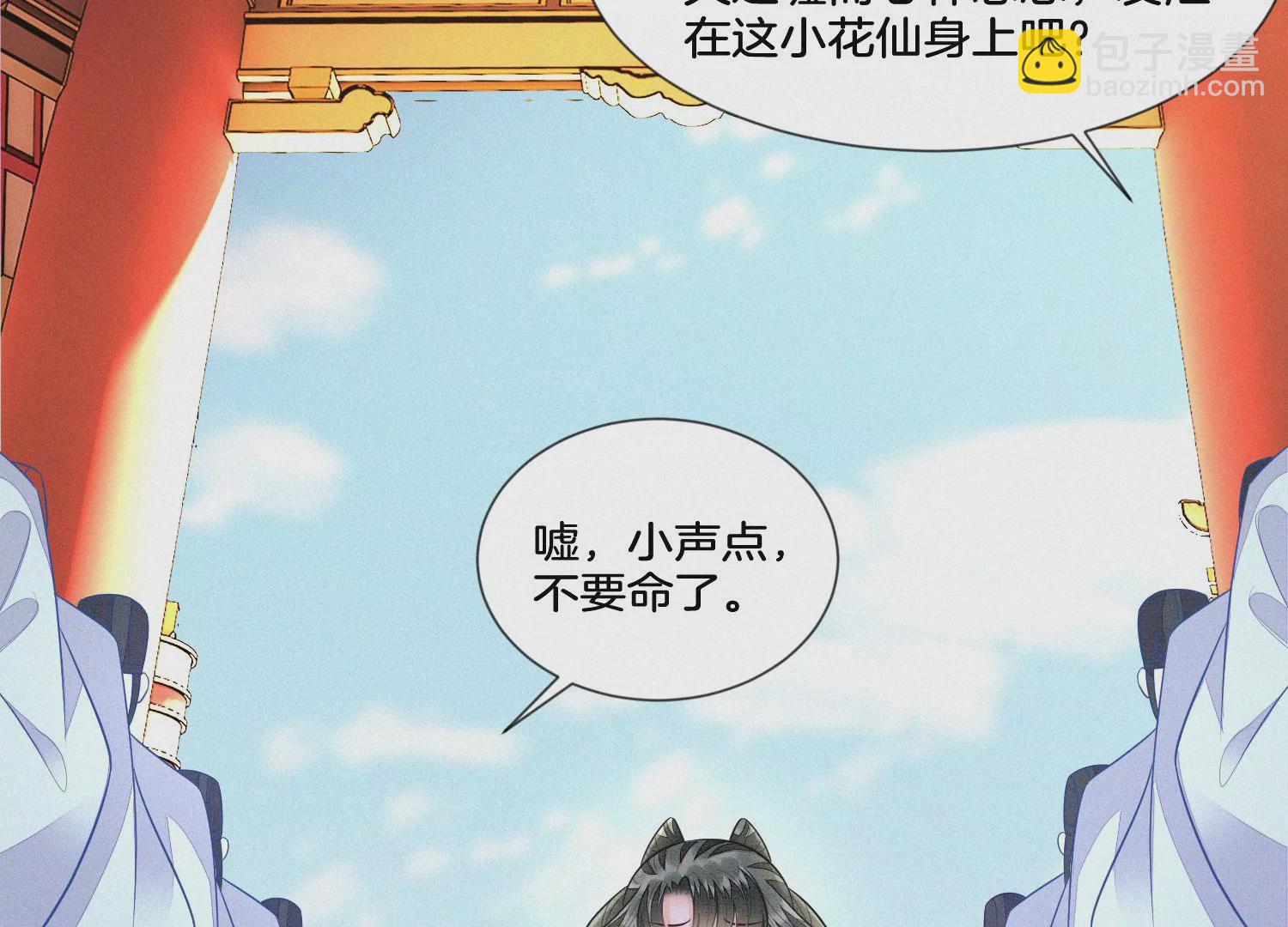 第111话 小兰花坠落诛仙台(1/2)-第112话