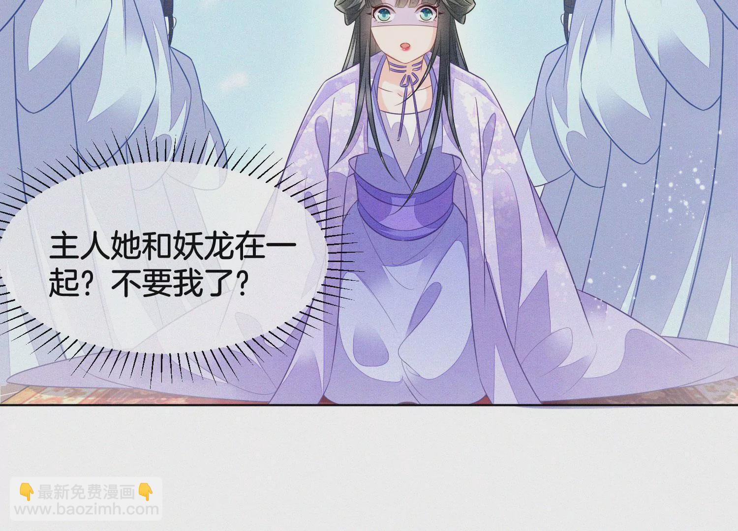 第111话 小兰花坠落诛仙台(1/2)-第112话