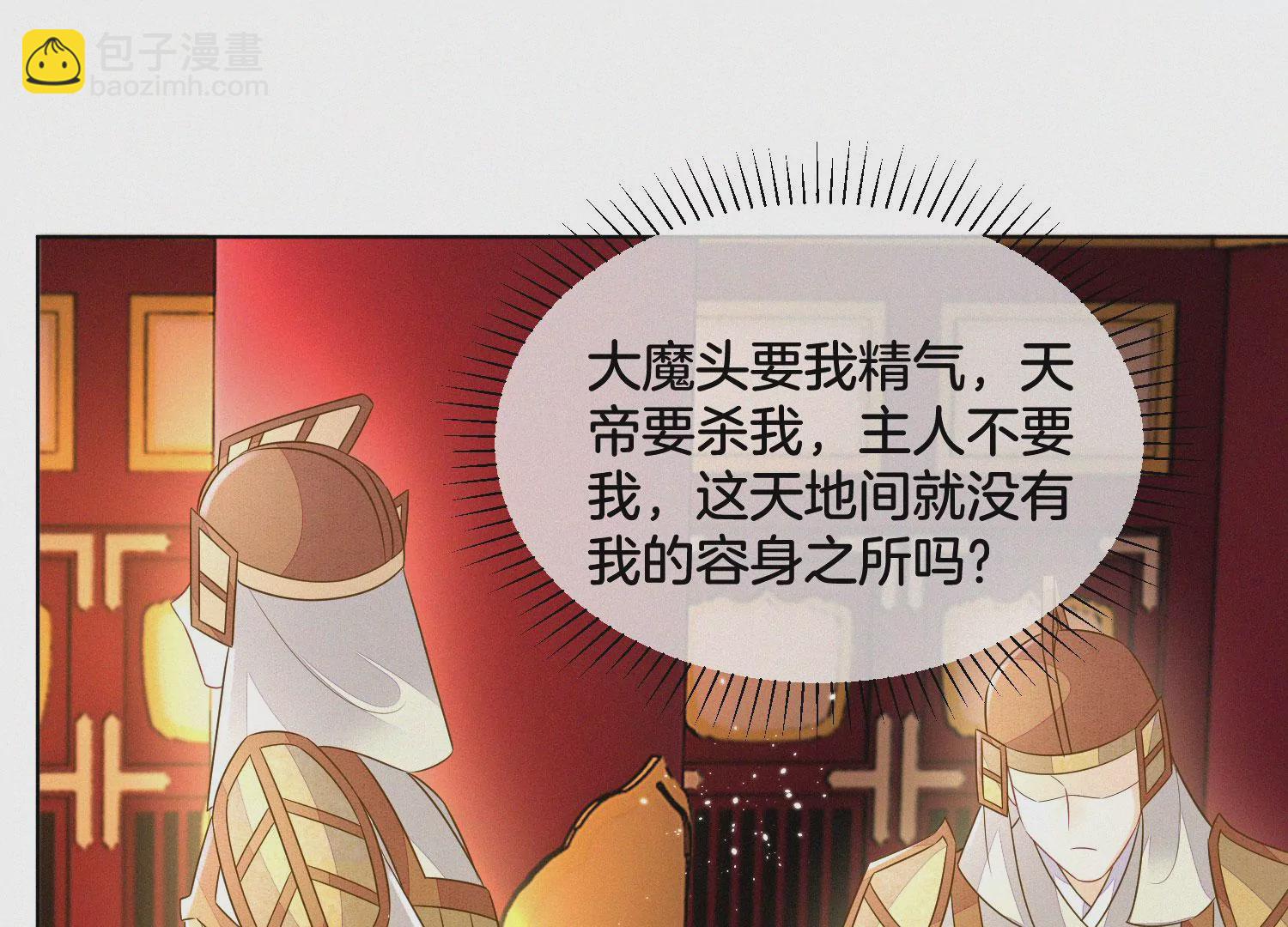 第111话 小兰花坠落诛仙台(1/2)-第112话