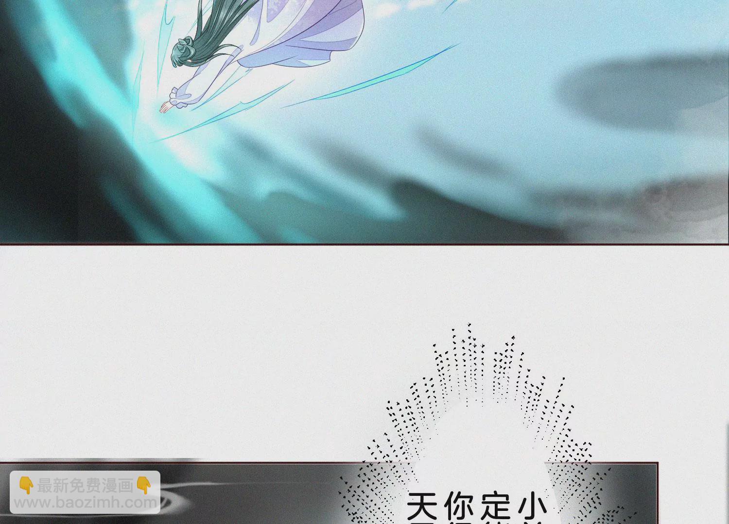 第111话 小兰花坠落诛仙台(1/2)-第112话