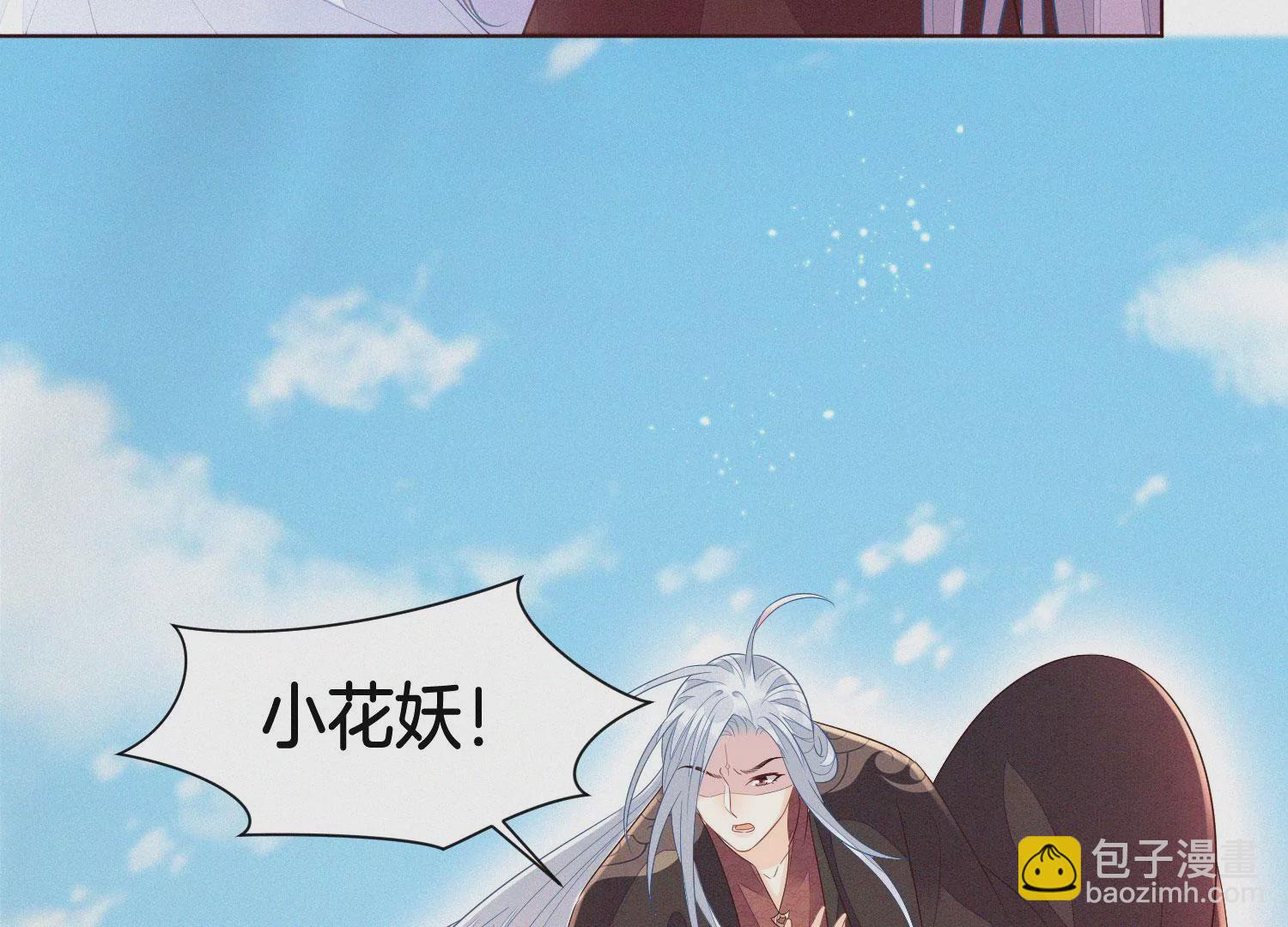 第111话 小兰花坠落诛仙台(1/2)-第112话