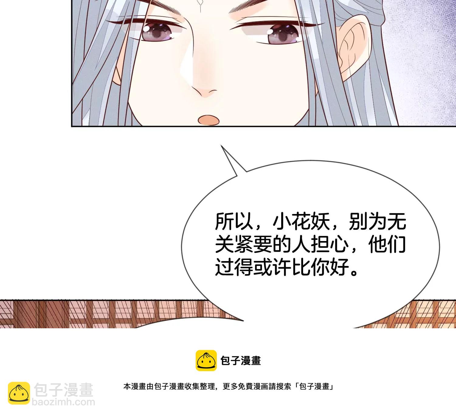 第117话 东方青苍也会心痛(1/2)-第118话