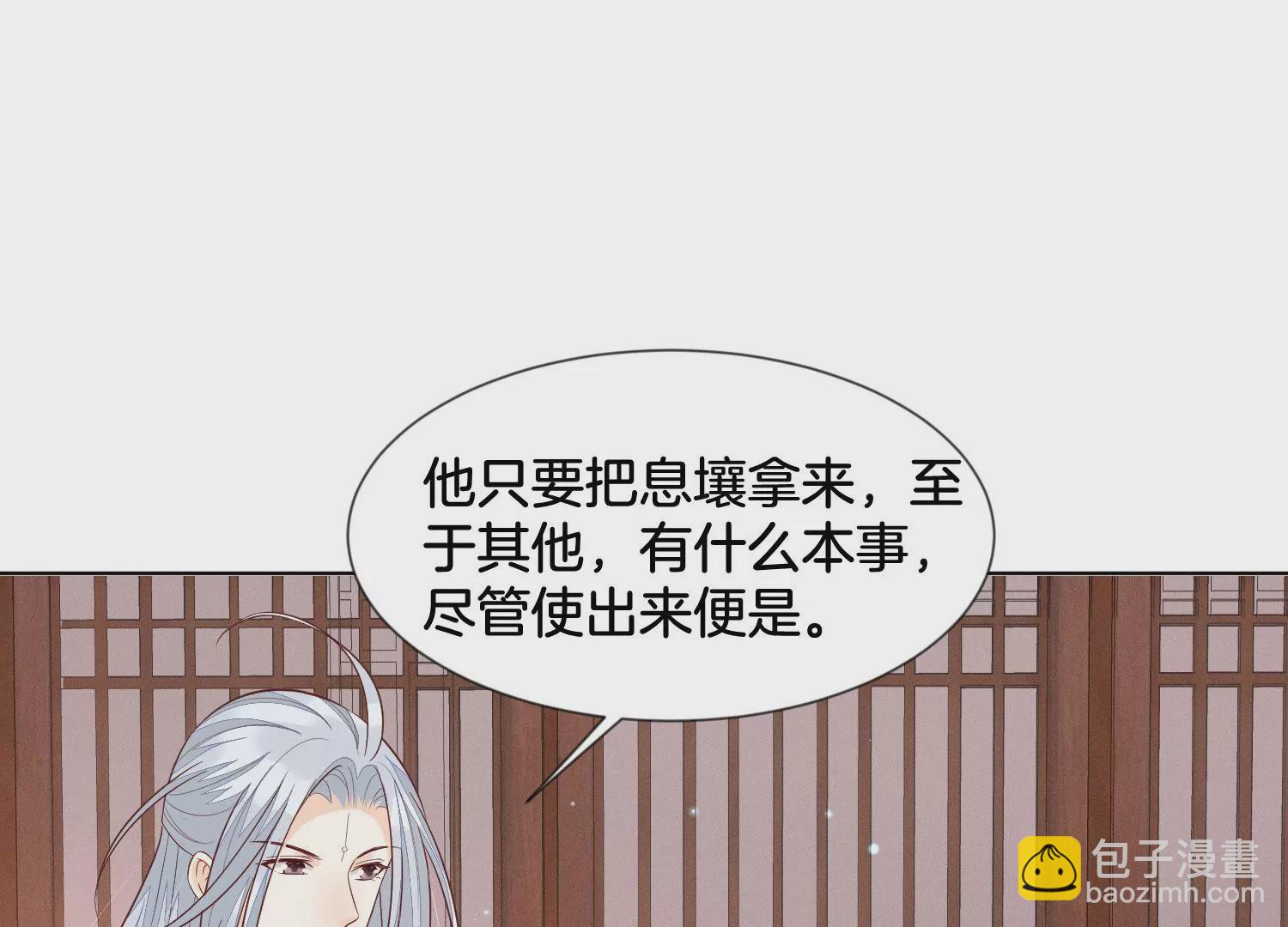 第117话 东方青苍也会心痛(1/2)-第118话