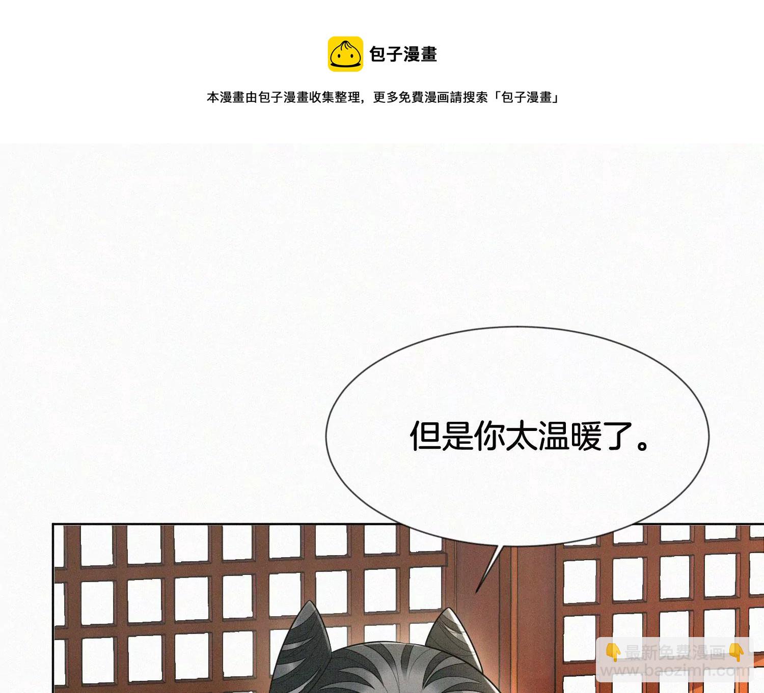 第117话 东方青苍也会心痛(1/2)-第118话