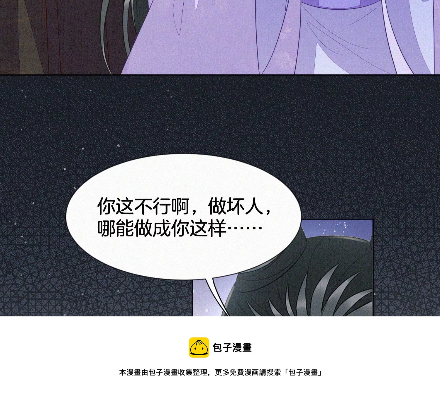 第117话 东方青苍也会心痛(1/2)-第118话