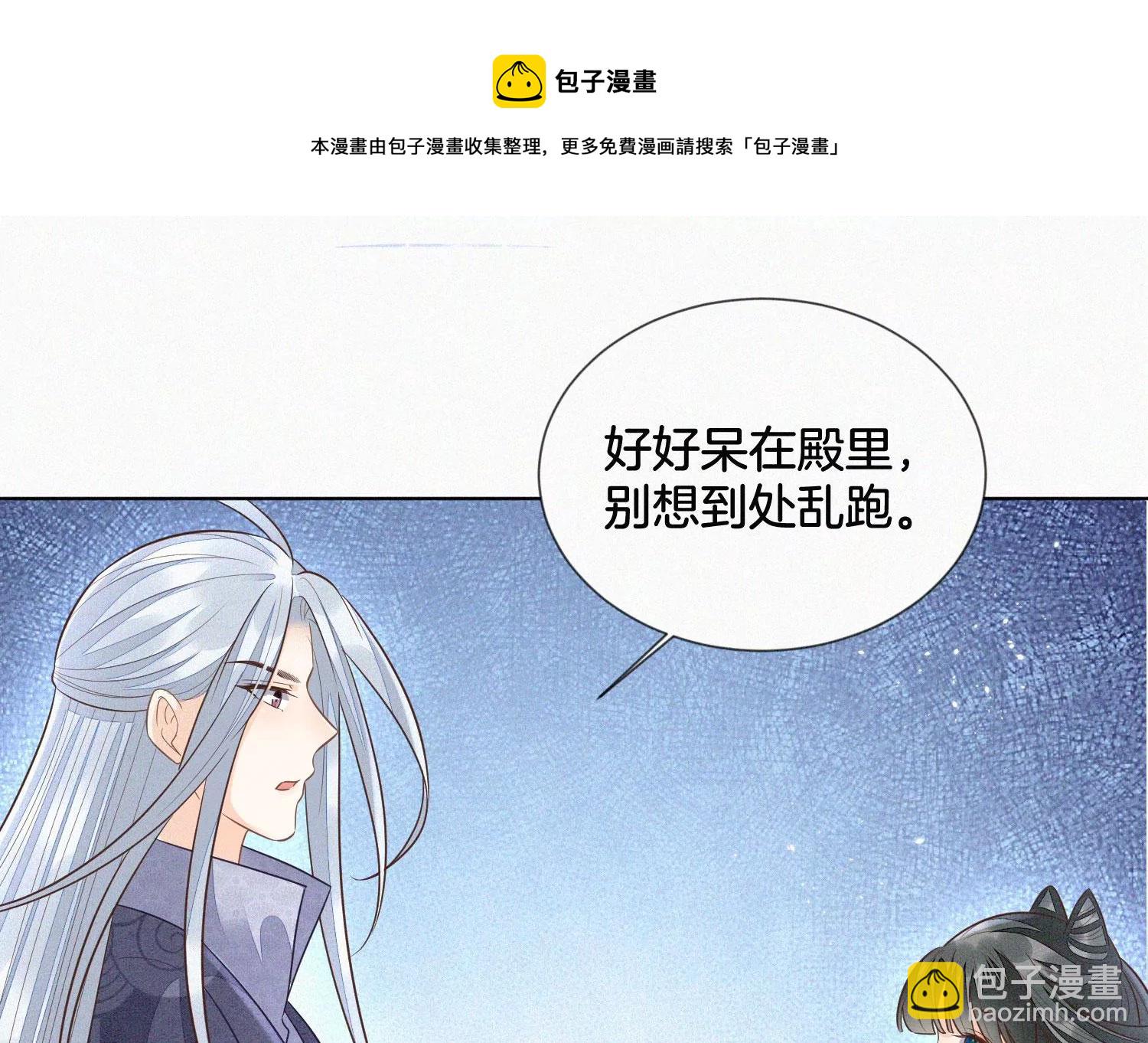 第103话 与赤鳞的再次相见(1/2)-第104话