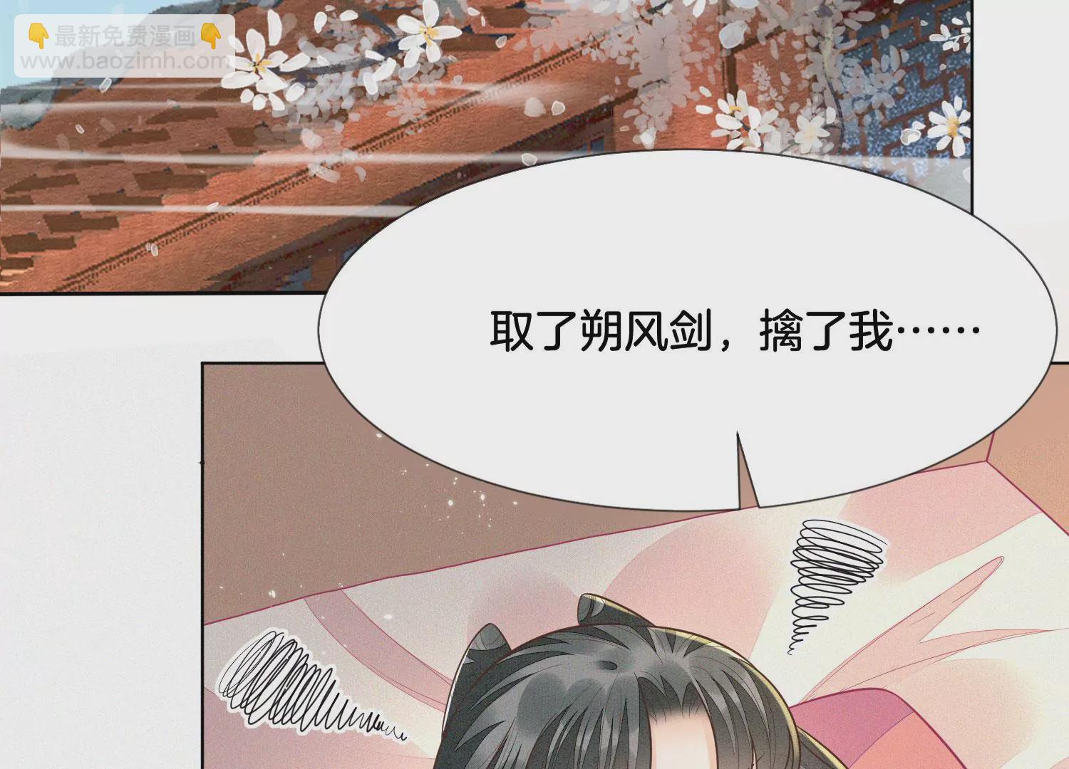 第103话 与赤鳞的再次相见(1/2)-第104话