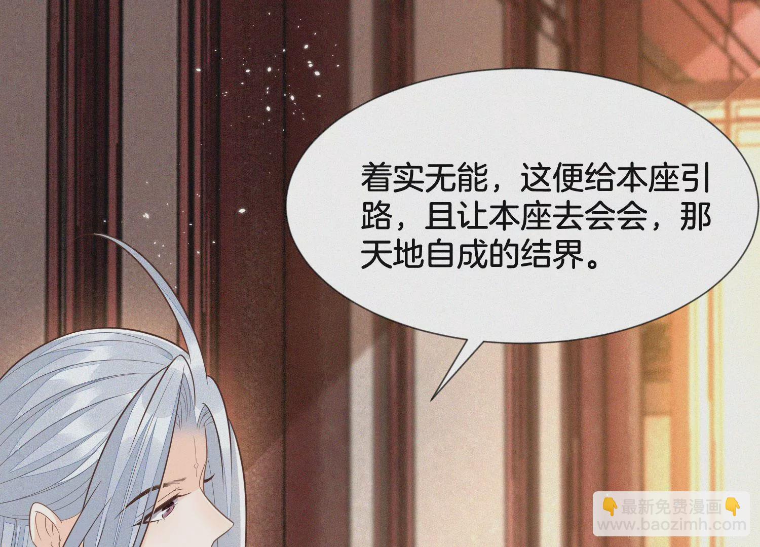 第103话 与赤鳞的再次相见(1/2)-第104话