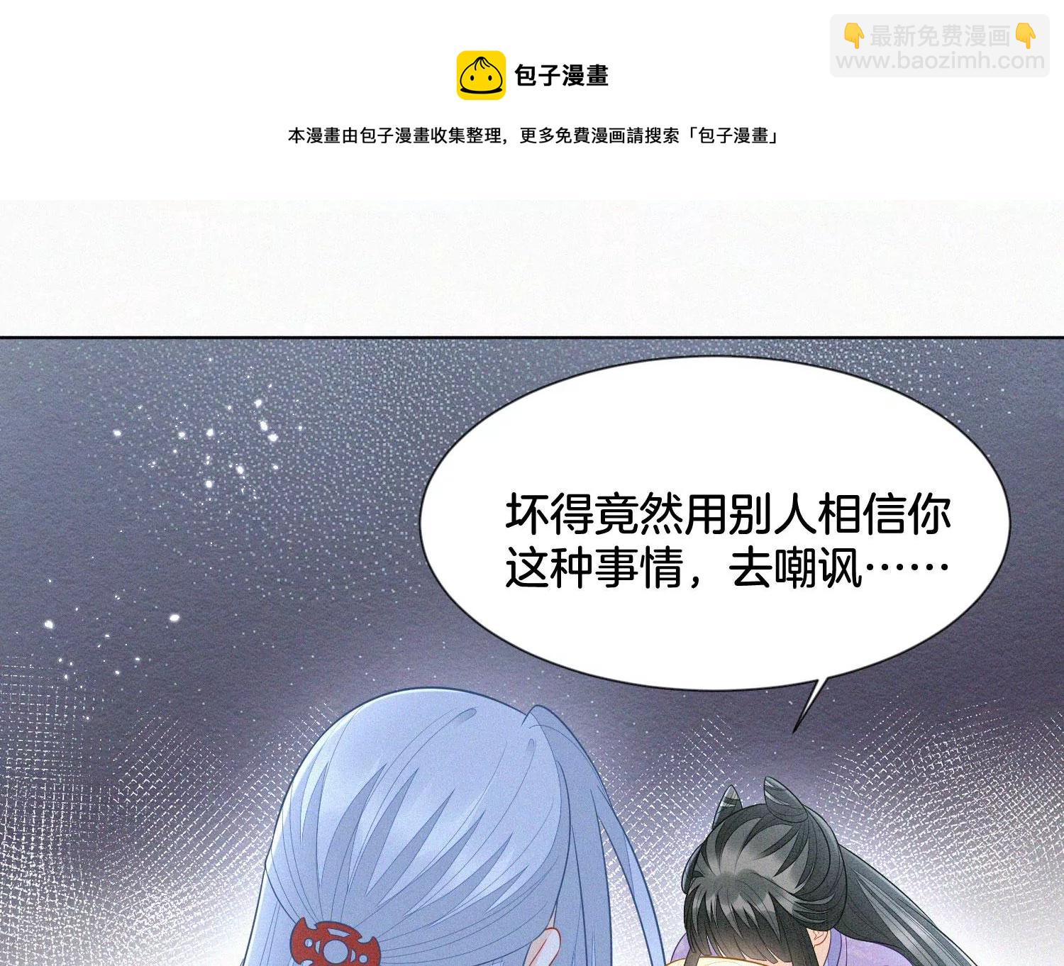 第109话 新混世魔王小兰花(1/2)-第110话