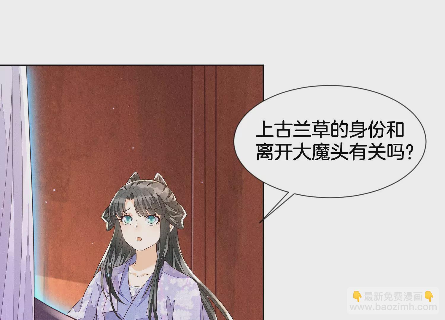 第109话 新混世魔王小兰花(1/2)-第110话