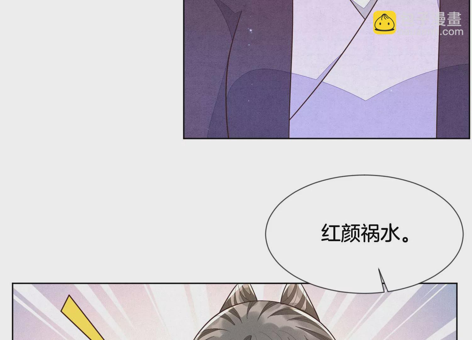 第109话 新混世魔王小兰花(1/2)-第110话