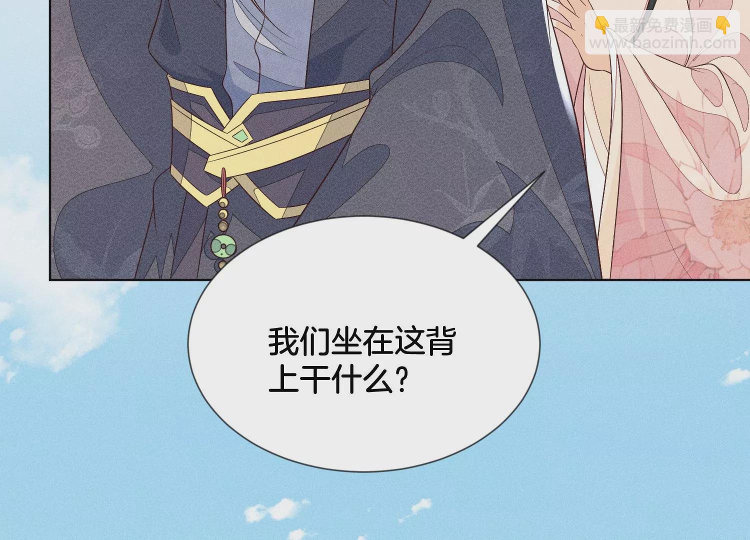 第85话 孤男寡女共处一岛(1/2)-第86话