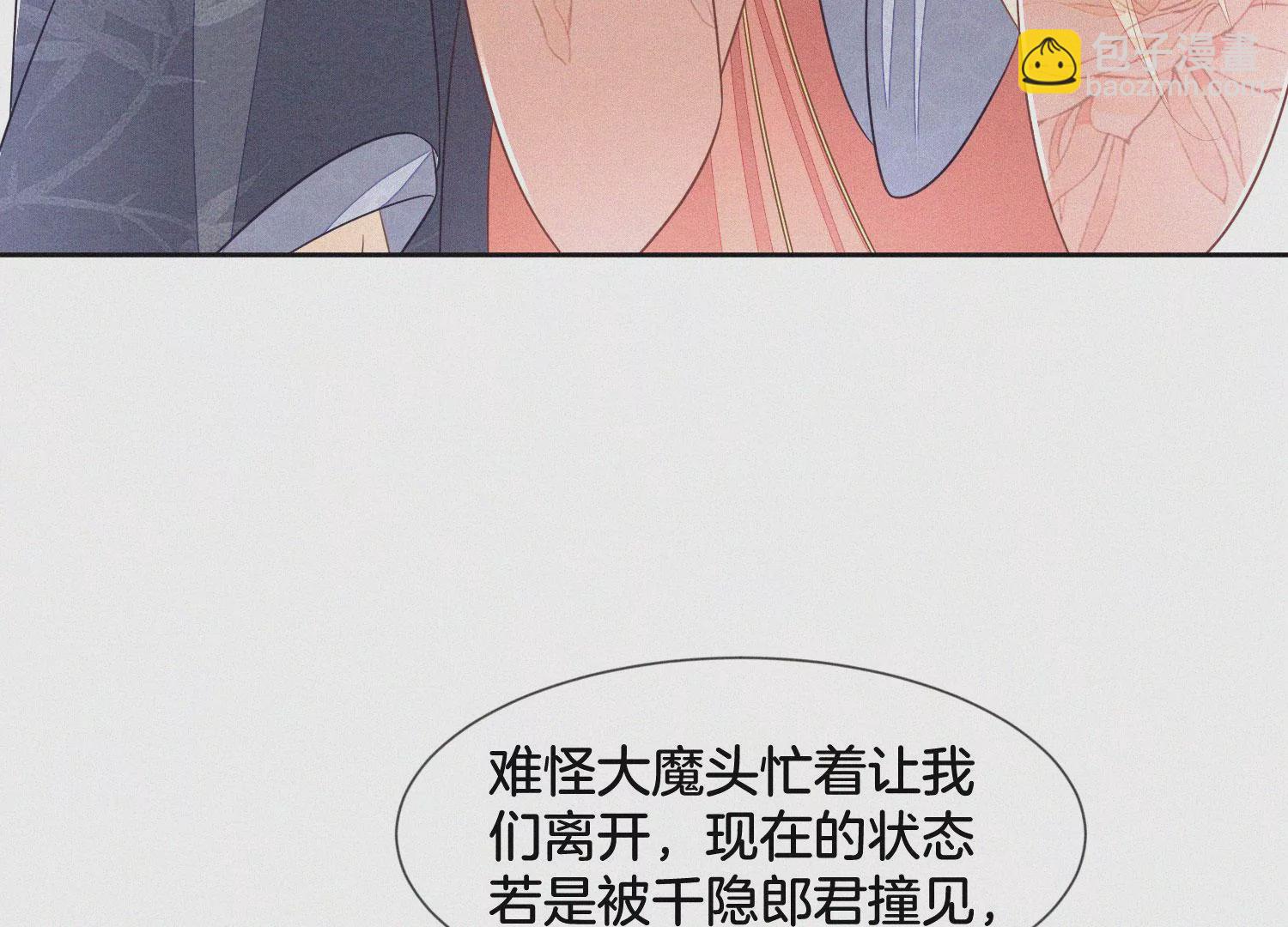 第85话 孤男寡女共处一岛(1/2)-第86话