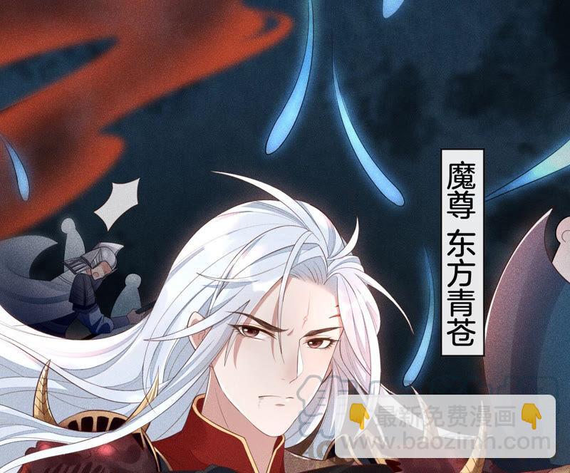 第1话 上古魔尊，破封而出(1/2)-第2话