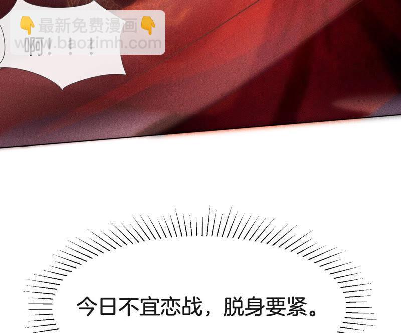 第1话 上古魔尊，破封而出(1/2)-第2话