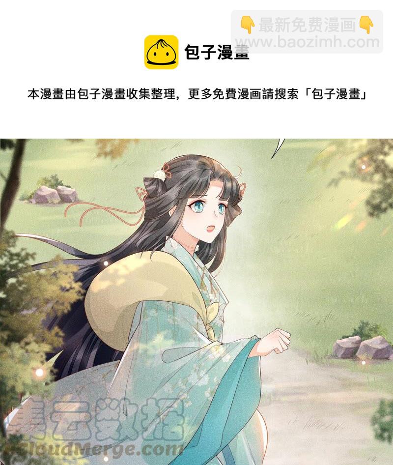 第1话 上古魔尊，破封而出(1/2)-第2话