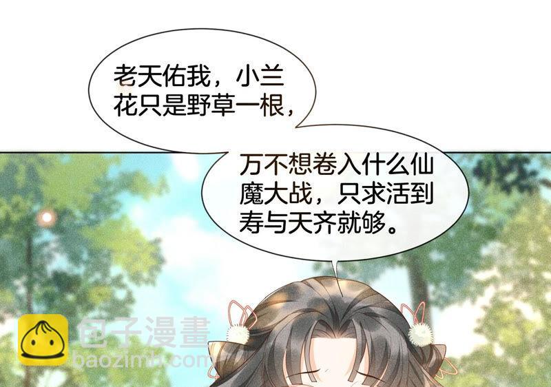 第1话 上古魔尊，破封而出(1/2)-第2话