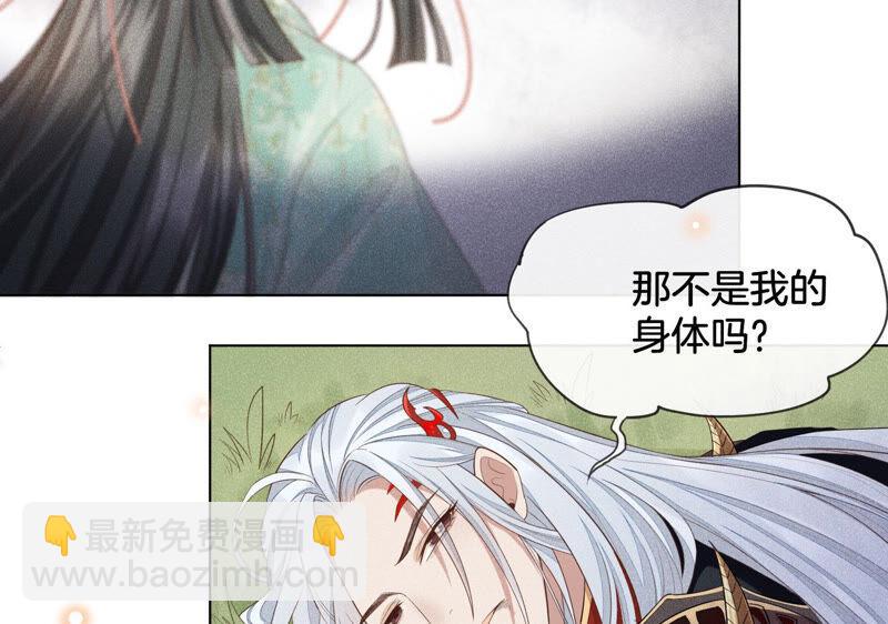 第1话 上古魔尊，破封而出(1/2)-第2话