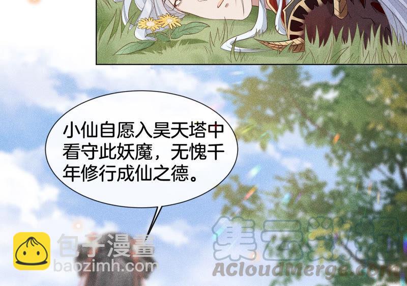 第1话 上古魔尊，破封而出(1/2)-第2话