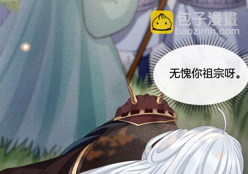 第1话 上古魔尊，破封而出(1/2)-第2话