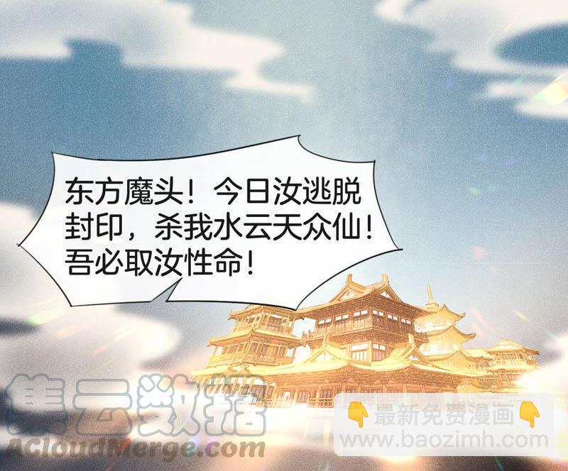 第1话 上古魔尊，破封而出(1/2)-第2话