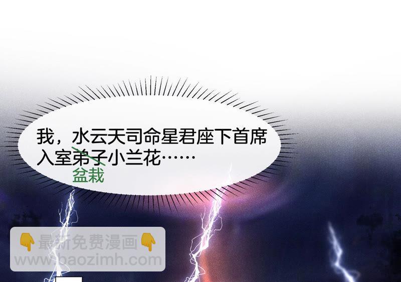 第1话 上古魔尊，破封而出(1/2)-第2话