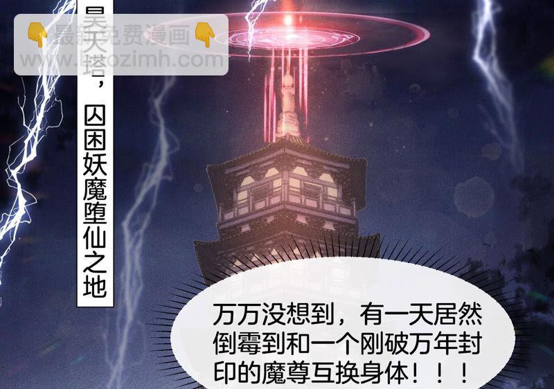 第1话 上古魔尊，破封而出(1/2)-第2话