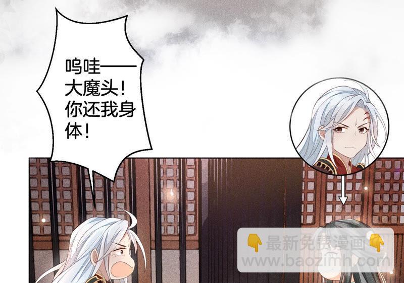 第1话 上古魔尊，破封而出(1/2)-第2话