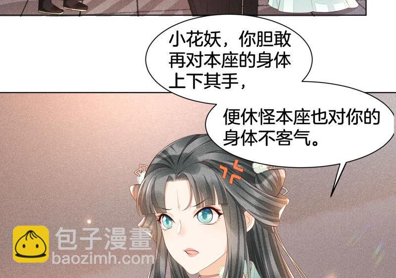 第1话 上古魔尊，破封而出(1/2)-第2话