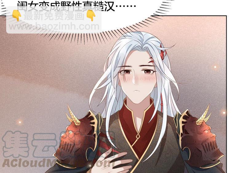 第1话 上古魔尊，破封而出(1/2)-第2话