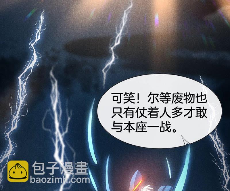 第1话 上古魔尊，破封而出(1/2)-第2话