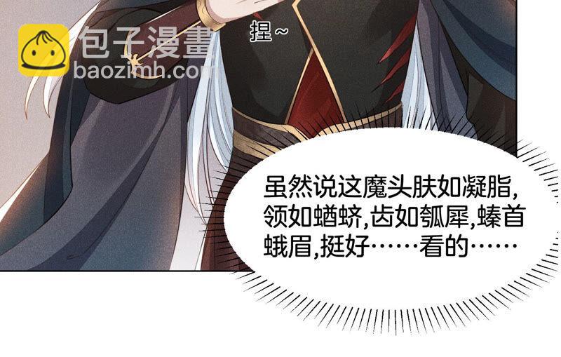 第1话 上古魔尊，破封而出(1/2)-第2话