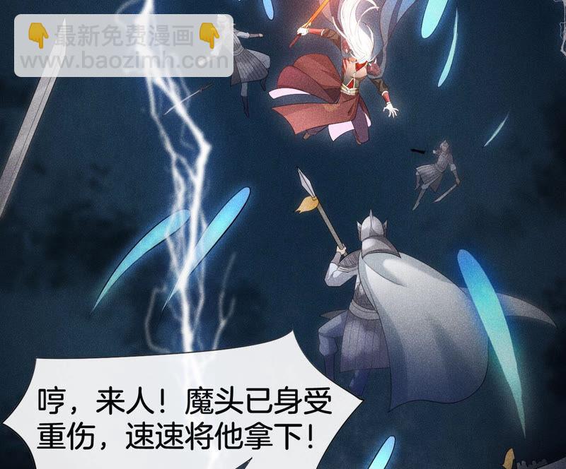 第1话 上古魔尊，破封而出(1/2)-第2话