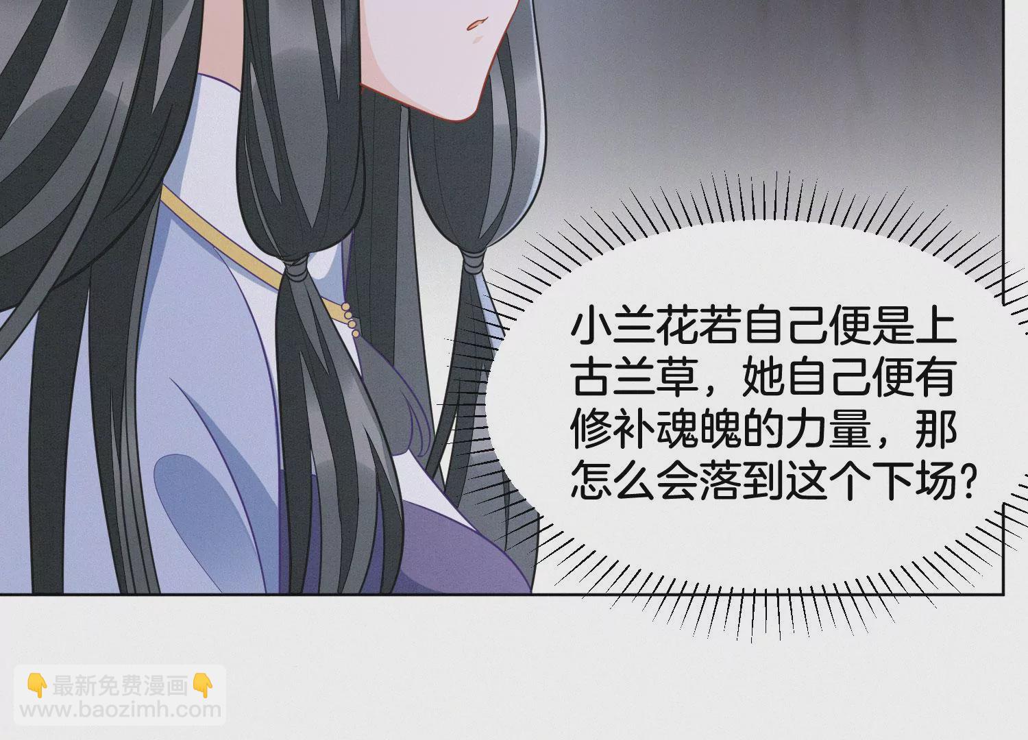 第133话 东方青苍的守护-第134话