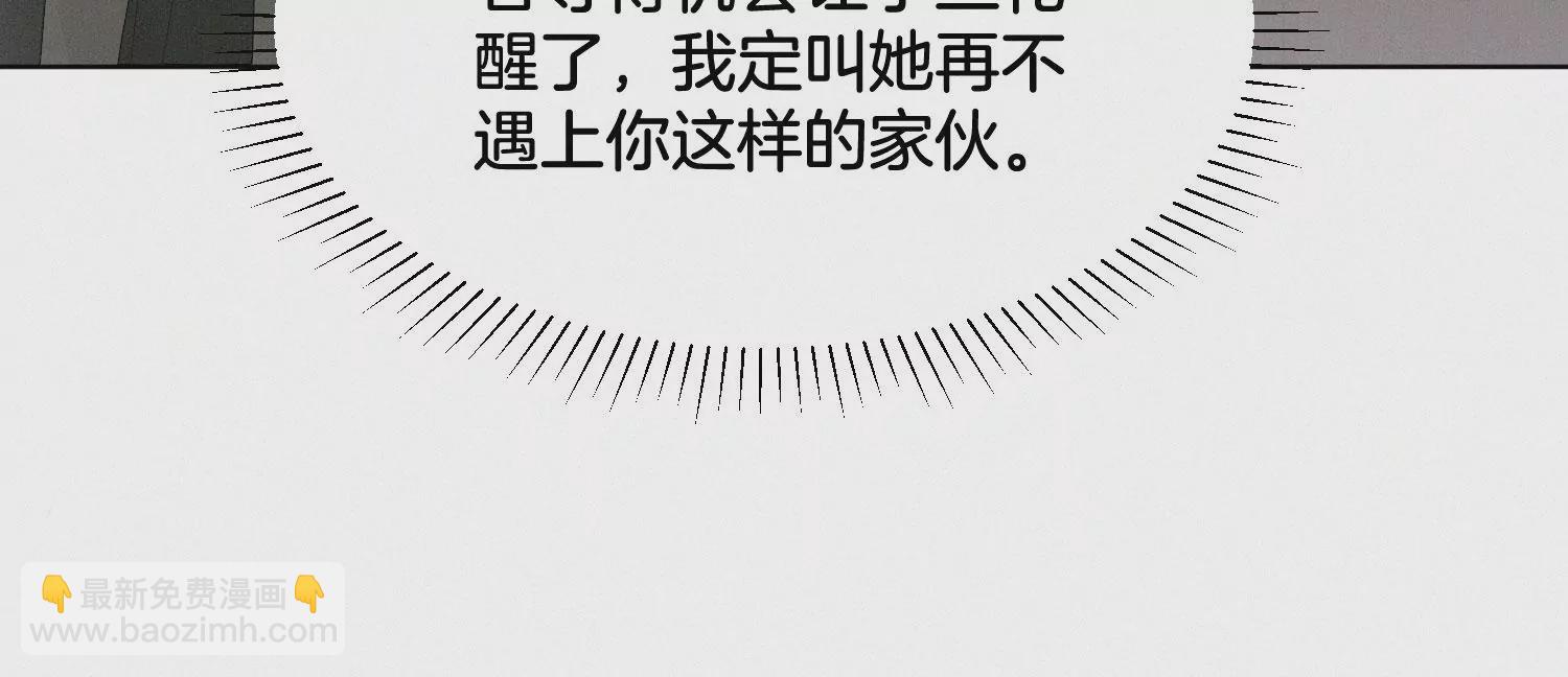 第133话 东方青苍的守护-第134话