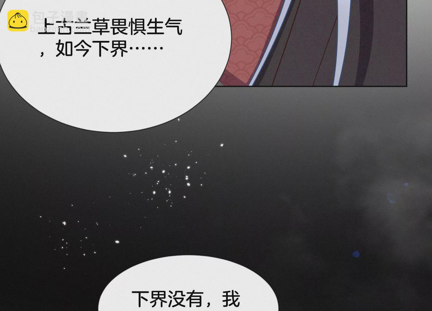 第133话 东方青苍的守护-第134话