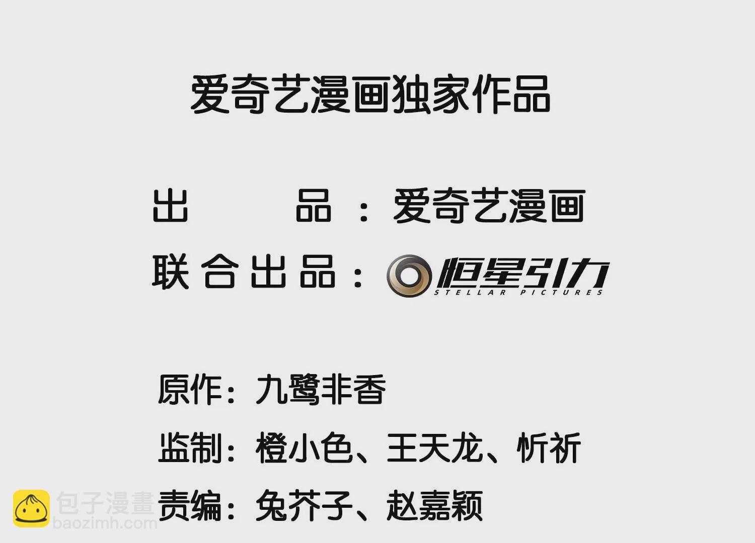 第133话 东方青苍的守护-第134话