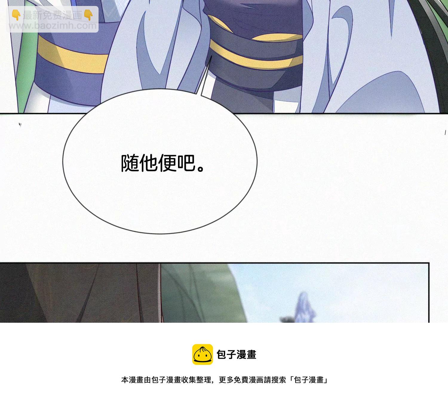 第133话 东方青苍的守护-第134话