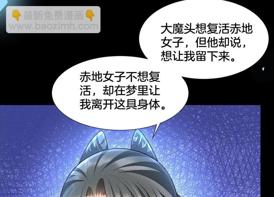 第105话 大魔头的浪漫烟花(1/2)-第106话