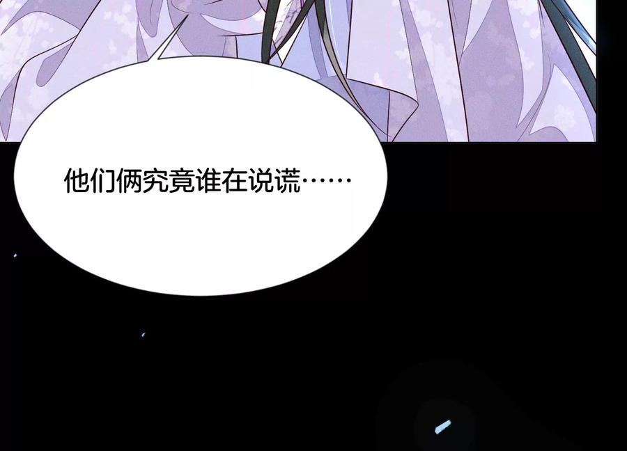 第105话 大魔头的浪漫烟花(1/2)-第106话