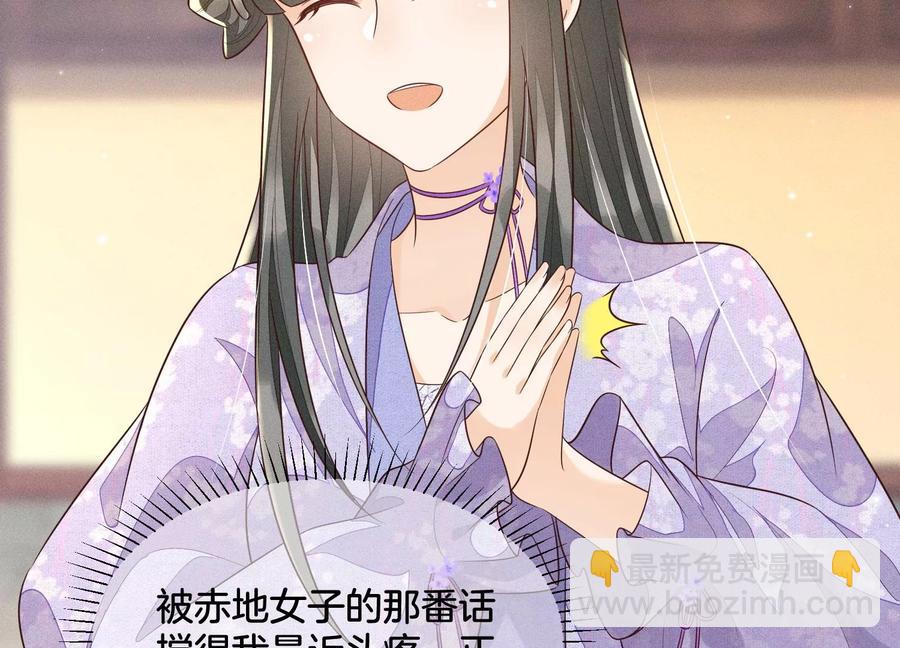 第105话 大魔头的浪漫烟花(1/2)-第106话