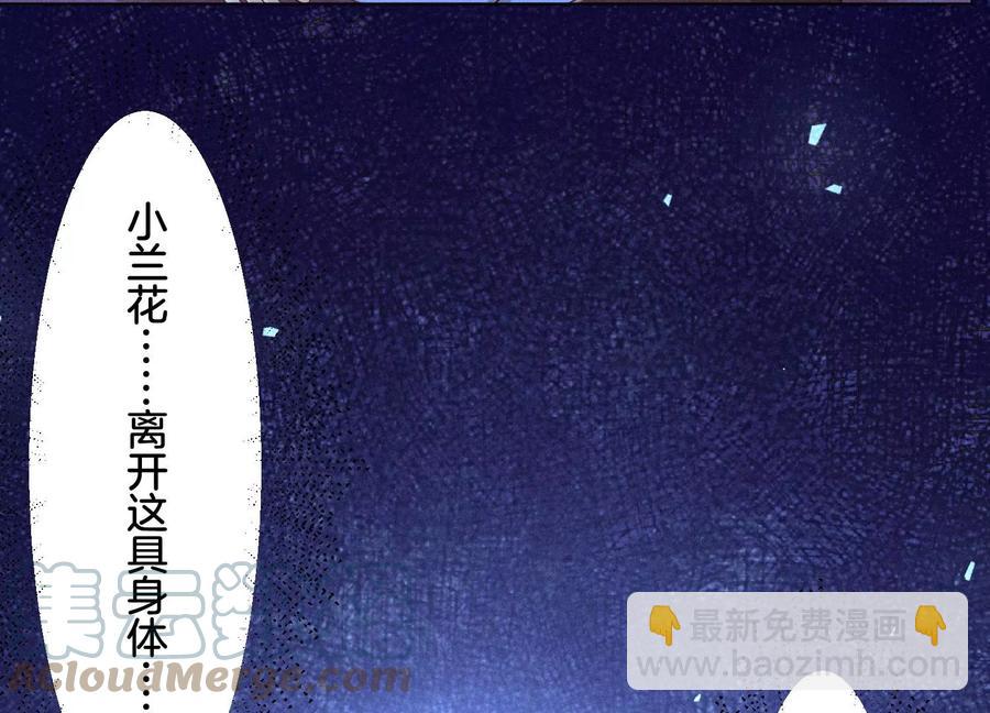 第105话 大魔头的浪漫烟花(1/2)-第106话