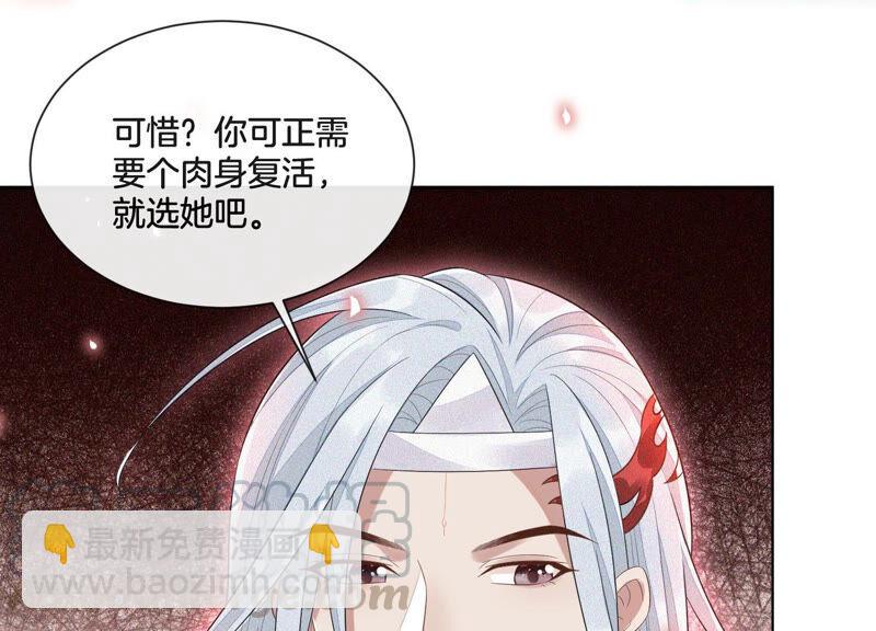 第11话 魔尊走的是卖萌调调(1/2)-第12话