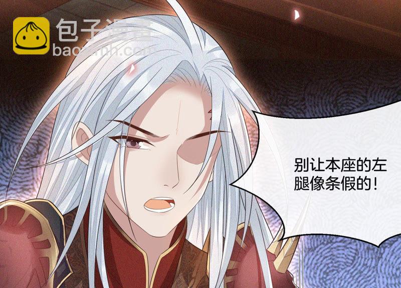 第11话 魔尊走的是卖萌调调(1/2)-第12话