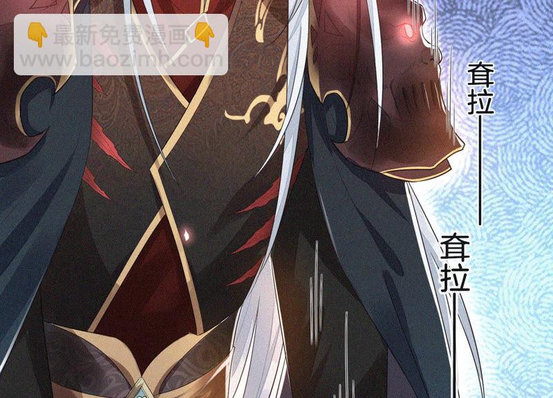 第11话 魔尊走的是卖萌调调(1/2)-第12话