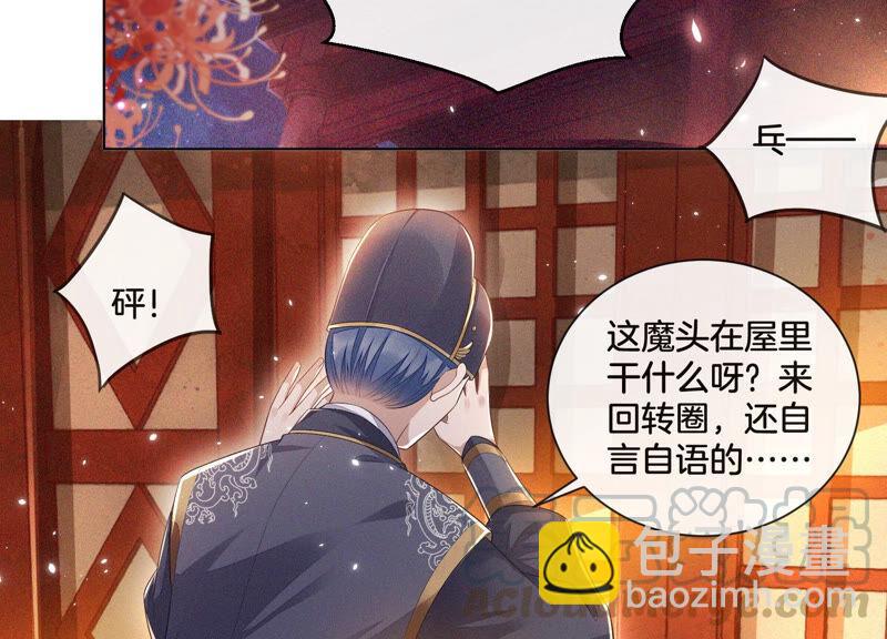 第11话 魔尊走的是卖萌调调(1/2)-第12话